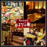 東府中駅ランチで見つけた！知る人ぞ知る個人店の絶品ランチ体験レポ