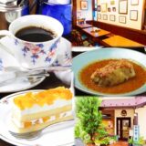 秋津駅ランチで見つける、心ときめく隠れ家カフェ＆イタリアン。女子の休日にぴったりなおすすめ2選