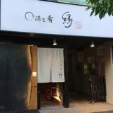 新御徒町駅ランチで見つけた！個性派カフェ＆レストラン7選【上野・御徒町エリアの隠れ名店】