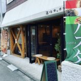 蓮沼駅ランチで見つけた！蒲田・蓮沼エリアの個人店ランチ7選【2025年最新版】