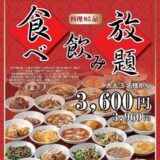 豊田駅ランチで見つけた！地元女子が通う穴場ランチスポット2選【2025年最新版】