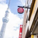 本所吾妻橋駅ランチで見つけた！隠れ家カフェ＆個性派レストラン7選【2025年最新版】