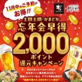 立川南駅ランチ完全ガイド♡知る人ぞ知る個人店で大満足の昼ごはん巡り