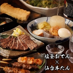 三代目文治 ダイバーシティ東京 プラザ店 テレコムセンター駅ランチ