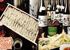 須坂屋そば 三軒茶屋店 三軒茶屋駅ランチ