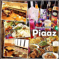 アジアンダイニング ピアーズ 三鷹店 三鷹駅ランチ