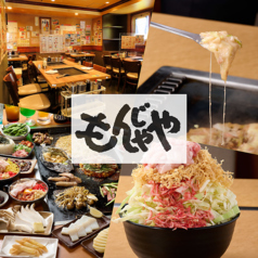 月島もんじゃ もんじゃや 上野店 上野駅ランチ