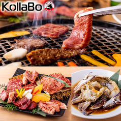 炭火焼肉 韓国料理 KollaBo コラボ 下北沢店 世田谷代田駅ランチ