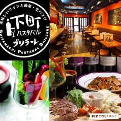 下町パスタバル ブリラーレ亀有店 亀有駅ランチ