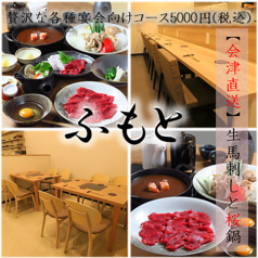 桜鍋 ふもと 亀有駅ランチ