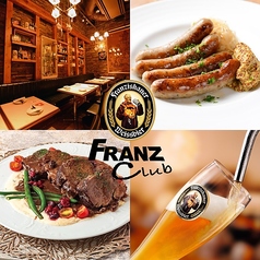 FRANZ club フランツクラブ 新丸ビル 二重橋前駅ランチ