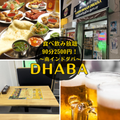 SOUTH INDIAN DHABA サウス インディアン ダバ 京成小岩駅ランチ