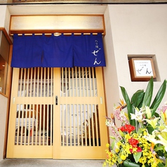 八丁堀 ぜん 八丁堀駅ランチ