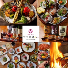 酒肴日和 アテニヨル 日比谷OKUROJI 内幸町駅ランチ