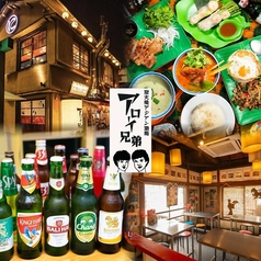 アローイ兄弟 北参道駅ランチ