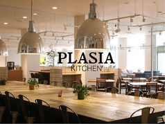PLASIA KITCHEN 北府中駅ランチ