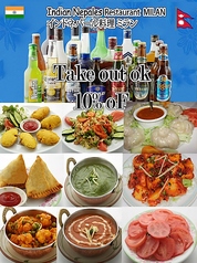 インド料理ミラン下板橋店 北池袋駅ランチ