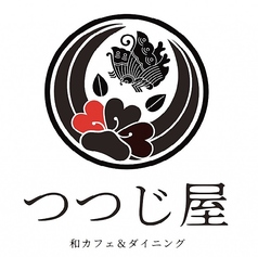 つつじ屋 千駄木駅ランチ