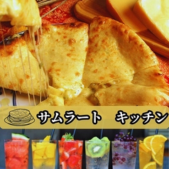 サムラート キッチン 日暮里 千駄木駅ランチ