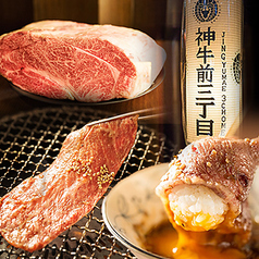 神牛前三丁目 原宿駅ランチ