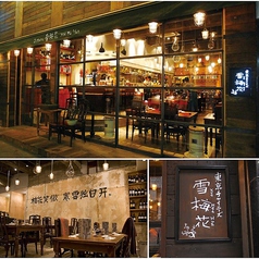 雪梅花 四ツ谷 四ツ谷駅ランチ