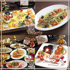 イタリア酒場 Osteria Pinocchio 四谷三丁目駅ランチ