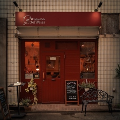 edelweiss Italian &cafe エーデルワイスイタリアンアンドカフェ 新宿御苑 四谷三丁目駅ランチ