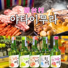 アジア屋台村 新大久保店 大久保駅ランチ