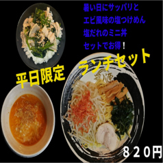 北海道らーめん 龍源 大泉店 大泉学園駅ランチ