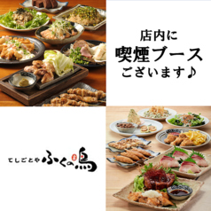 てしごとや ふくの鳥 大泉学園店 大泉学園駅ランチ