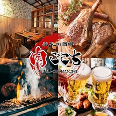 秋葉ビストロ 肉ごこち 小川町駅ランチ