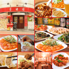 清緑園 巣鴨新田駅ランチ