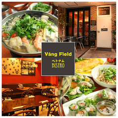 ベトナムビストロ バンフィールド 小石川後楽園 Vang Field 後楽園駅ランチ