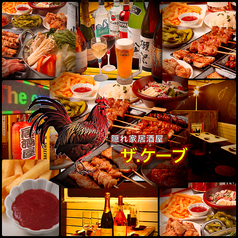 ザ ケーブ 新井薬師前駅ランチ