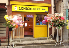 J CHICKEN 新小岩店 新小岩駅ランチ