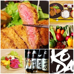 牛カツと和酒バル koda 新橋駅ランチ