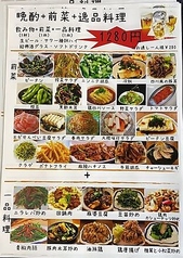 楓橋亭 新橋駅ランチ