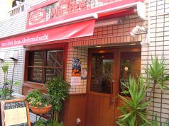 MA-BOU 曙橋駅ランチ