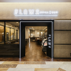 FLOWS GRILL｜BAR　東京ミッドタウン八重洲店 東京駅ランチ