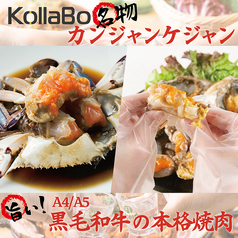 焼肉 韓国料理 KollaBo 代々木上原店 東北沢駅ランチ