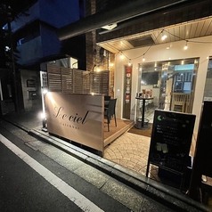 Le Ciel ルシエル 東新宿駅ランチ