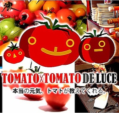 トマトトマトデルーチェ TOMATO×TOMATO DE LUCE 東池袋駅ランチ