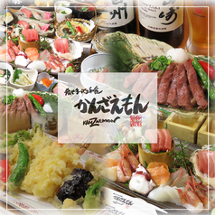 かんざえもん 板橋区役所前 板橋駅ランチ