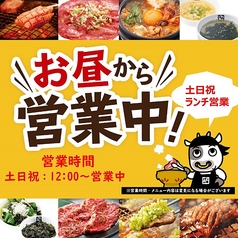 牛角 練馬店 桜台駅ランチ