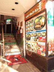 ハンバーグレストラン 葦 武蔵小金井駅ランチ