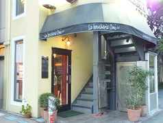 ラ ブシュリー 近江 汐留駅ランチ