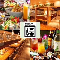 サイアムセラドン 池袋東武店 池袋駅ランチ