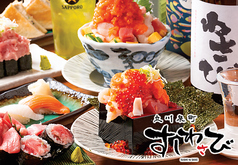 立川泉町すしわさび 泉体育館駅ランチ