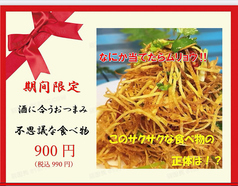 浅草食堂 元松 浅草駅ランチ