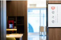 シーズンズレストラン 壱之壱 浅草駅ランチ